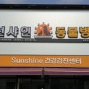 친절한 동물병원 이미지