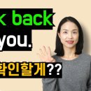 I'll check back with you - 폼영 이미지