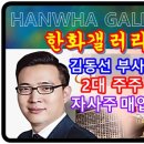 한화갤러리아(주) 명품관 이미지