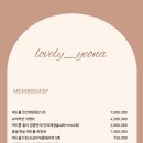 러블리여나