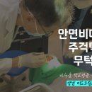 청성한의원 이미지