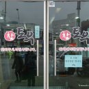 참토우정육식당 이미지