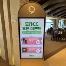 동락길 | 모카CC로 새롭게 태어난 구) 세일CC 코스리뷰및 라운딩후기