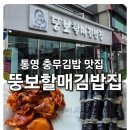 둥둥이김밥 이미지