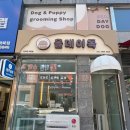 역북우리공인중개사사무소 이미지