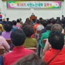 대한노인회 사천시지회 이미지