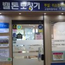 지축다나난청보청기센터 | 아버지 보청기 교체하러 지축역보청기'벨톤보청기 고양 덕양'센터에 다녀왔어요