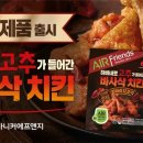 바사삭치킨 매일경제