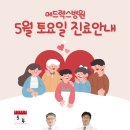 메드렉스병원 이미지