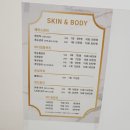 대구 옥포 피부관리, 다리 붓기가 쫙 빠지는 &#39;아임뷰티&#39;