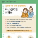 당산삼성약국 이미지