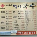 윤가네소고기국밥 이미지