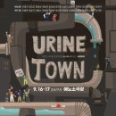 예노소극장 | 직장인 뮤지컬 &lt;유린타운&gt; :: 경성대학교 예노소극장. 부산 뮤지컬 후기.