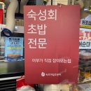 속초대일호방어