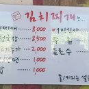 원스김치찌개 이미지