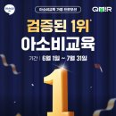 아소비교육 서울신문
