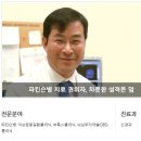 파킨슨병 전문의,파킨슨병 명의, EBS 명의 파킨슨병, 고성범,김상진,김재우,김희태,백선화,성영희,손영호,유스돈 이명식 이정일,장진우, 이미지