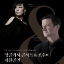 2019 조수미 콘서트 이미지