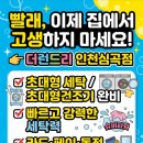 심곡세탁소 네이버블로그
