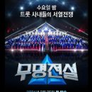 무명도5