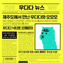 (주)우다다 이미지