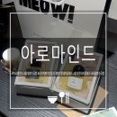 나만의향수만들기 | 홍대향수공방 아로마인드 | 나만의향수만들기 향수원데이클래스 후기