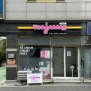 요거트아이스크림의정석덕하점