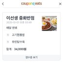 이선생중화반점