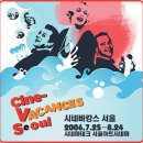 영화여행 이미지