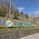 에코 힐링 하우스 2 | 하동 구재봉자연휴양림 신축 캠핑 하우스 이용후기