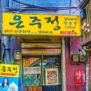 은주정별관