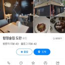 합정전철역 7번출구 이미지