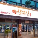 뚝섬집