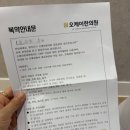 오케이경희한의원 이미지