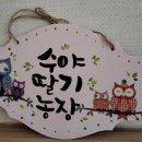 수야농장 이미지