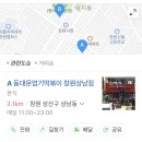 배떡 상남점 이미지