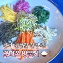 꽃다온 | 평택 한정식 꽃다온 분위기 좋은 고급 레스토랑 후기