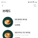2층에베이글
