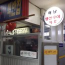 해남생선구이집 이미지