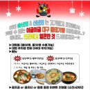 이글이글뽈테기탕