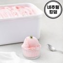 아이스크림 - 밀양시 미리벌로 26 | 아이스크림