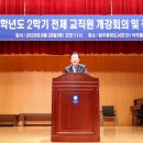 (주)광운건설 교수신문