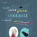 아이네클라이네음악학원