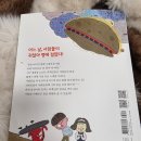 초등맘 서평 《꿈이 사라진 날》 후기