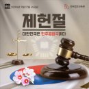 삼성열린약국 | 제헌절 공휴일|노동절 법정 공휴일