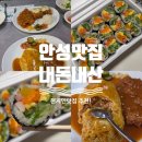 수제돈까스랑김밥이랑 | 안성 현지인 맛집 추천! 두꺼비스낵 오이김밥 + 마로니에 돈까스 내돈내산 후기
