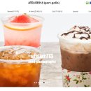아뜰리에713스튜디오
