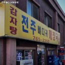 소뼈다귀해장국 이미지