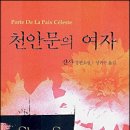 천안문 - 금산군 | 천안문
