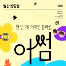 브랜드블라썸